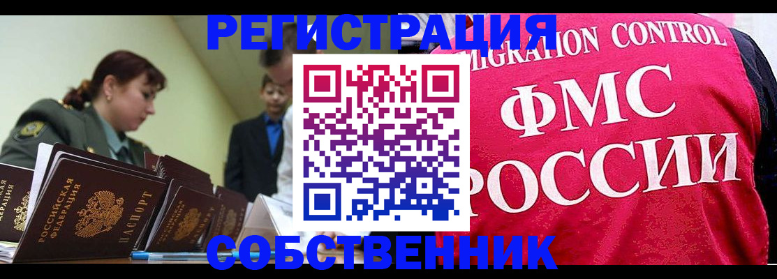 прописка для кредита в Балашове